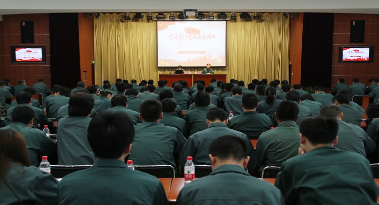 公司組織全國兩會和市兩會精神宣講報(bào)告會